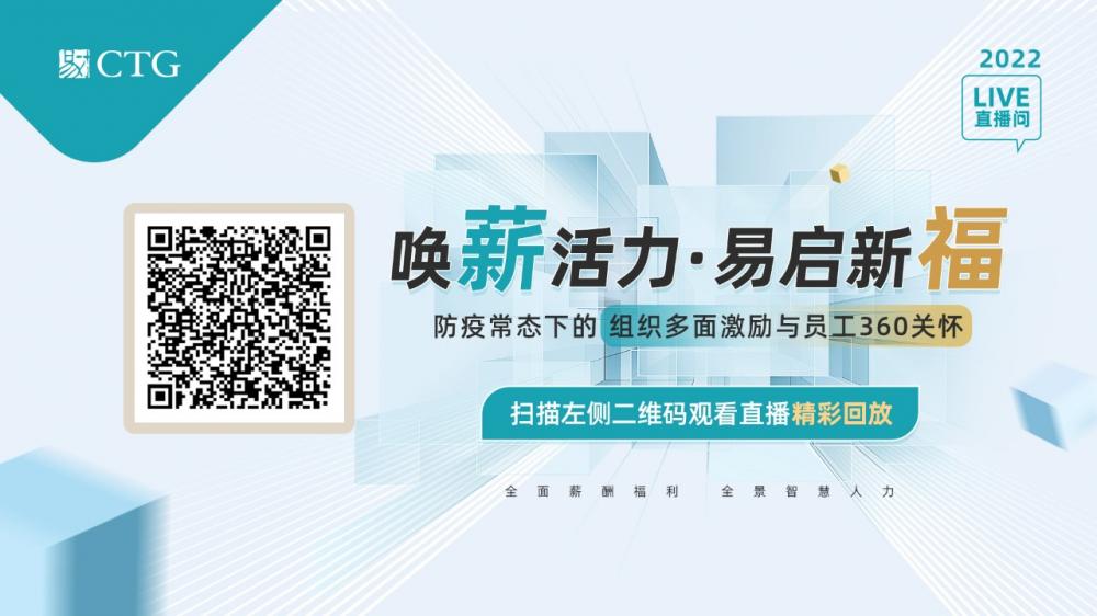 逆势突围！轻松重燃团队激情，实现员工360关怀