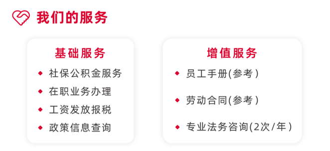 再也不怕被封控，随时随地轻松搞定HR业务